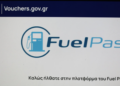 Fuel Pass: Οδηγός για την αίτηση στο gov.gr – Προθεσμίες και δικαιούχοι