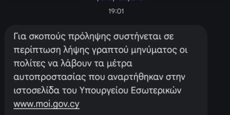 Σε απόλυτη ετοιμότητα η Κύπρος: Το SMS που πήγε σε όλους τους πολίτες