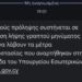 Σε απόλυτη ετοιμότητα η Κύπρος: Το SMS που πήγε σε όλους τους πολίτες