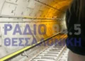 Μετρό Θεσσαλονίκης: Ακινητοποιήθηκε ξανά συρμός – Οι επιβάτες περπάτησαν 600 μέτρα μέσα στη σήραγγα